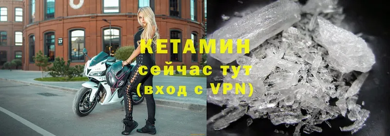 КЕТАМИН ketamine Ак-Довурак